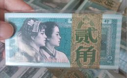 1980年2角回收钱币公司推荐  1980年2角钱币值多少钱