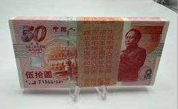 建国钞回收钱币公司推荐 本地建国钞回收公司电话