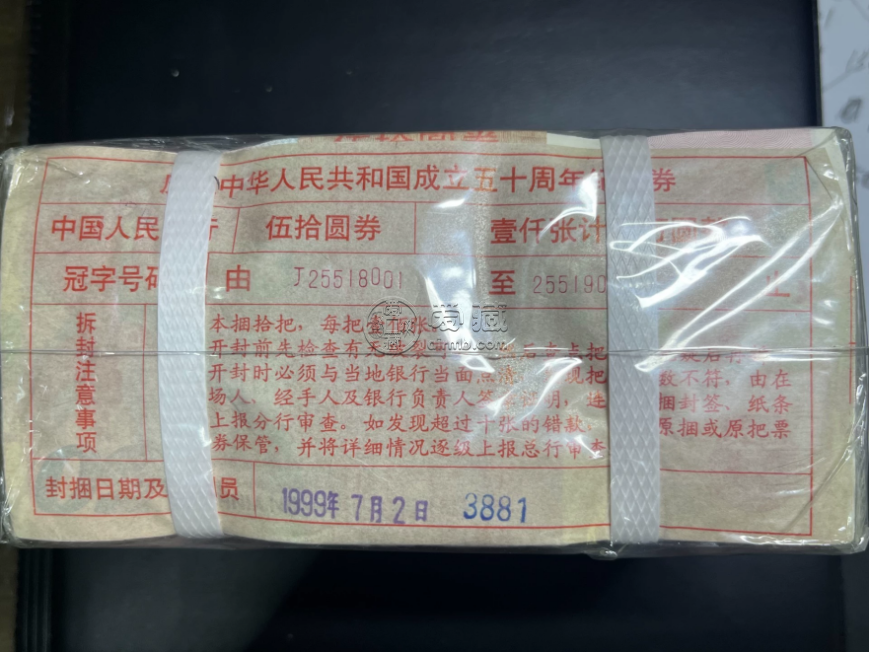 建国钞钱币公司推荐 本地建国钞回收公司电话