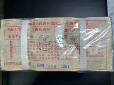建国钞钱币公司推荐 本地建国钞回收公司电话 建国钞钱币公司推荐 本地建国钞回收公司电话