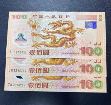 怀化回收钱币公司推荐_金银币套装实物鉴定
