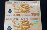 郑州回收钱币公司推荐_老人民币上门回收