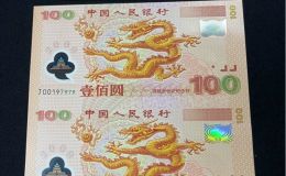 双龙钞回收钱币公司推荐  双龙钞正规回收渠道