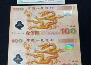 郑州回收钱币公司推荐_老人民币上门回收