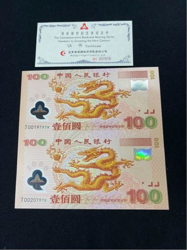 郑州回收钱币公司推荐_老人民币上门回收