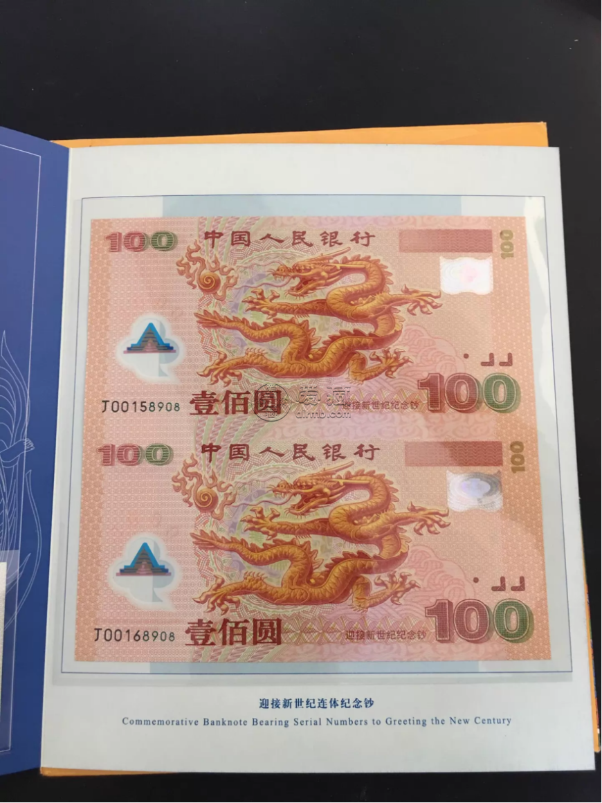 双龙钞钱币公司推荐  双龙钞正规回收渠道