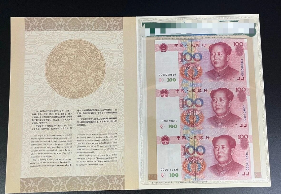 世纪龙卡回收钱币公司推荐 2000年世纪龙卡值多少钱