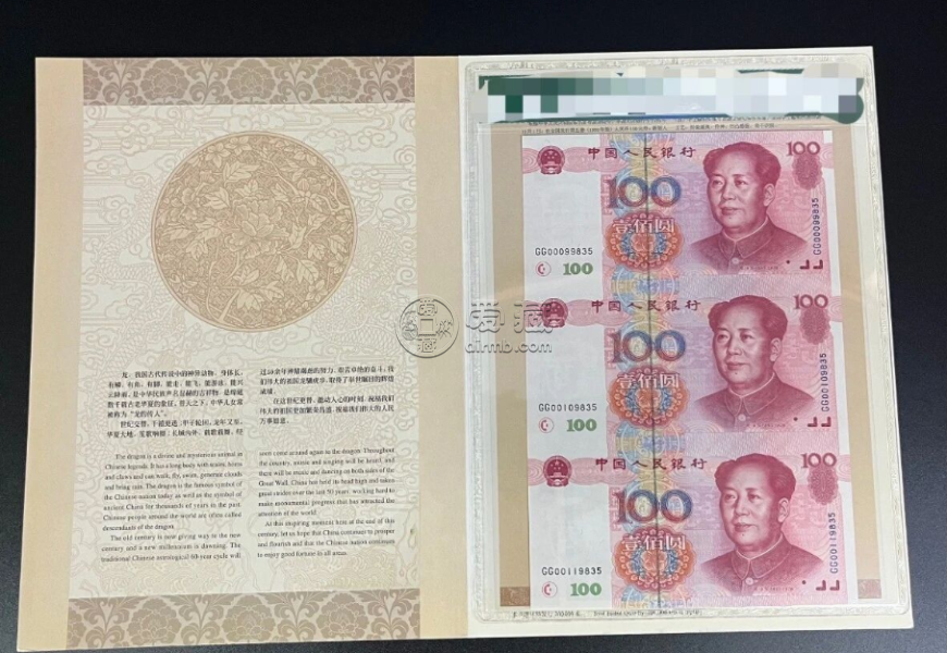 世纪龙卡回收钱币公司推荐 2000年世纪龙卡值多少钱