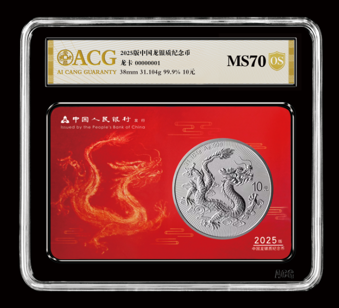 龙银币智能卡评级哪个公司好