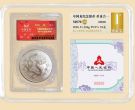 金总封装龙银币评级哪个公司好