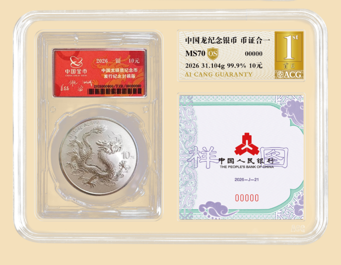 好号码龙银币评级哪个公司好