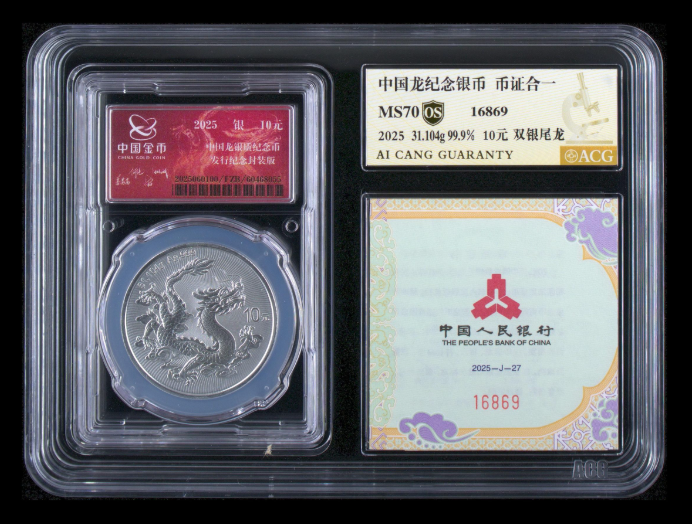 25年龙银币评级哪个公司好