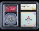 25年龙银币评级哪个公司好