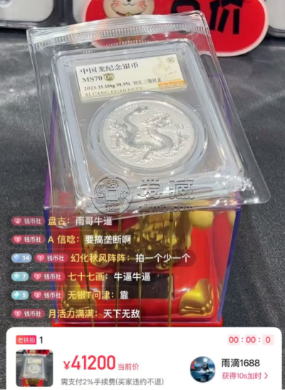 26年龙银币评级哪个公司好
