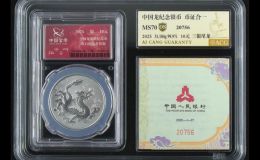龍銀幣金總封裝送哪個公司評級好