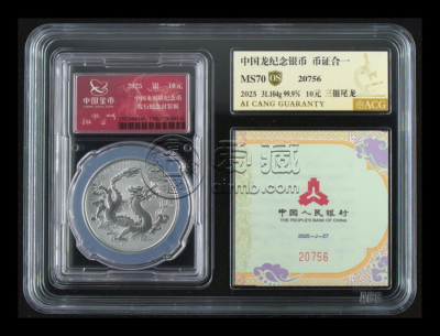 龙银币金总封装送哪个公司评级好