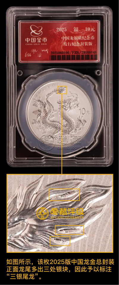龙银币金总封装送哪个公司评级好