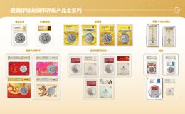 龍銀幣評級哪個公司靠譜