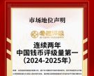 龙银币评级哪个公司权威