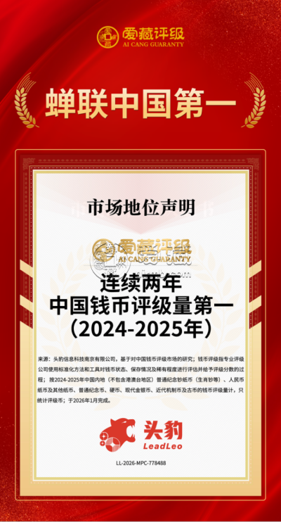 龙银币评级哪个公司权威