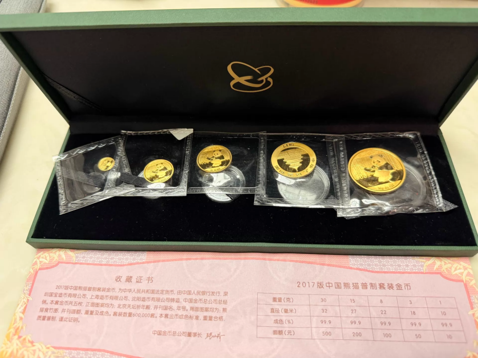 2017年熊猫金币回收价格 哪里回收2017年熊猫金币回收价格