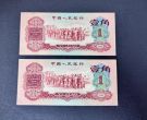 回收枣红一角  2026年最新行情与靠谱渠道全攻略