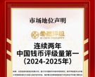 纸币评级哪个公司好