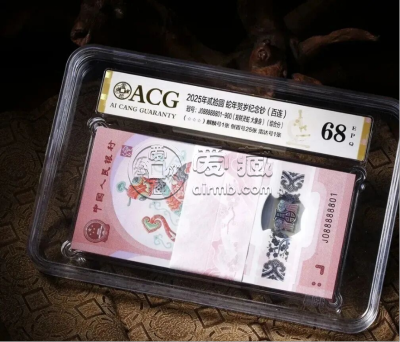 纸币评级哪个机构好