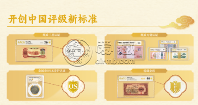 纸币评级哪个机构好