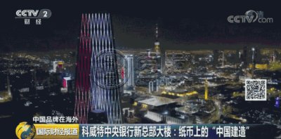 涨知识丨这11个国家的纸币上都有“中国造”