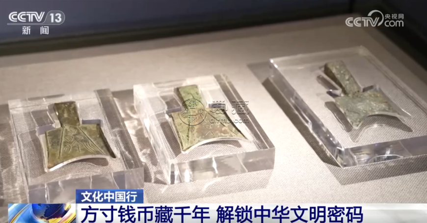 文化中国行｜中国钱币“铺展”鲜活历史长卷 解锁中华千年文明密码