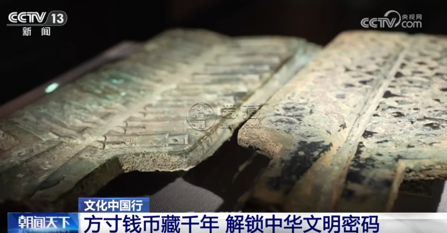 文化中国行｜中国钱币“铺展”鲜活历史长卷 解锁中华千年文明密码