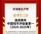 纸币评级哪个公司好？新手第一次送评前必看