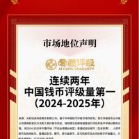 纸币评级哪个公司好？新手第一次送评前必看