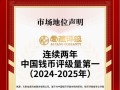 纸币评级哪个公司好？新手第一次送评前必看