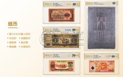 纸币评级哪个公司好?新手第一次送评前必看 纸币评级哪个公司好?新手第一次送评前必看