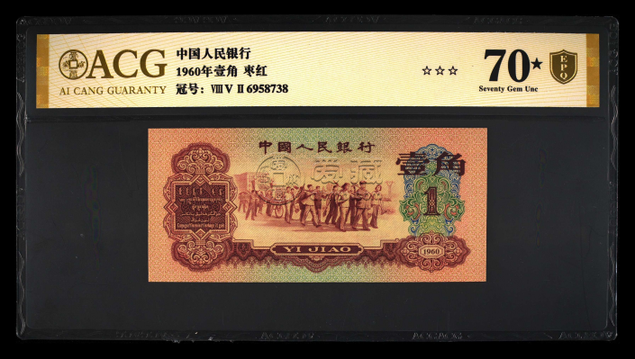 纸币评级哪个公司好？新手第一次送评前必看