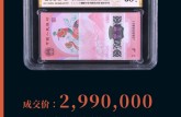 2025年吉祥文化金银币价格（央行传统文化题材）