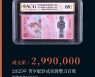 四版币评级哪个公司好？2026年最全指南