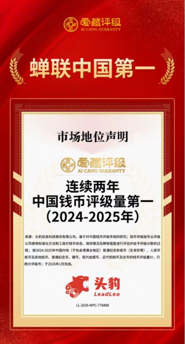 爱藏评级怎么样