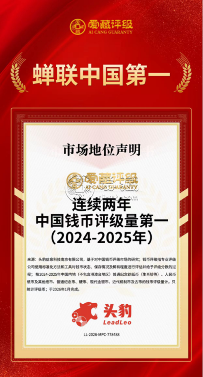 爱藏评级怎么样