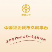 爱藏APP交易靠谱吗?有哪些交易保障?
