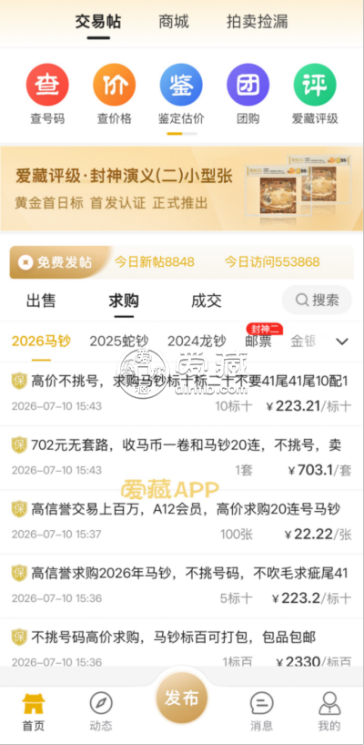 专业钱币平台哪家好？2026年最新评测，藏家都在用这个