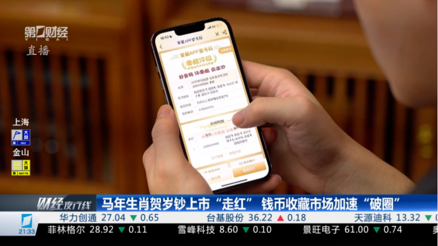 专业钱币平台哪家好？2026年最新评测，藏家都在用这个