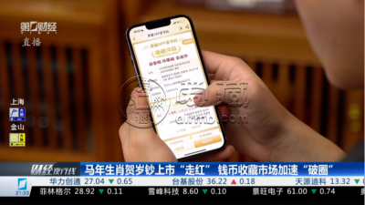专业钱币平台哪家好？2026年最新评测，藏家都在用这个