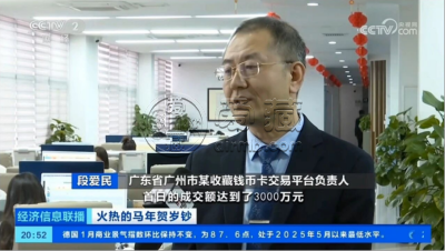 钱币交易哪个平台靠谱?从安全、规模、保障全面对比 钱币交易哪个平台靠谱?从安全、规模、保障全面对比