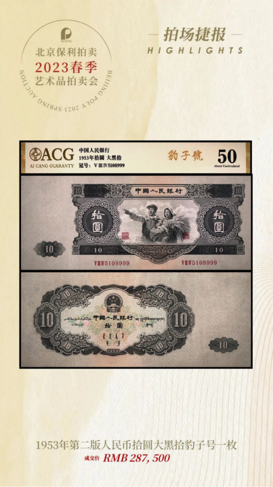 二版币评级哪家好？评级机构怎么选？