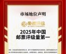 爱藏评级邮票怎么样？评级邮票有溢价吗？