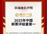 爱藏评级邮票怎么样？评级邮票有溢价吗？