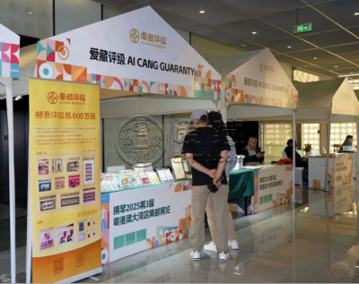 爱藏评级邮票怎么样？评级邮票有溢价吗？